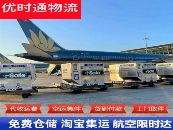 青原到加拿大空运加急专线